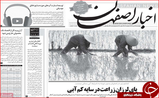 روزنامه استان ها