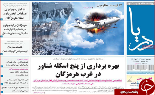 روزنامه استان ها