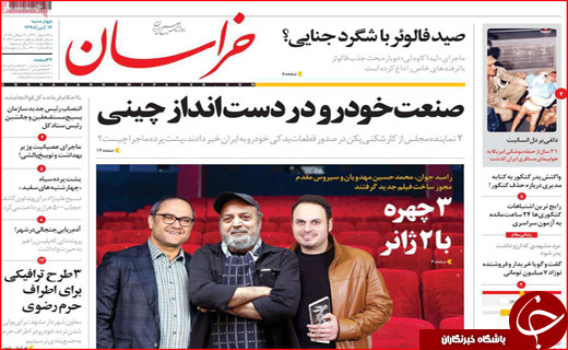روزنامه استان ها