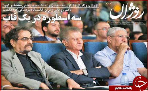 روزنامه استان ها