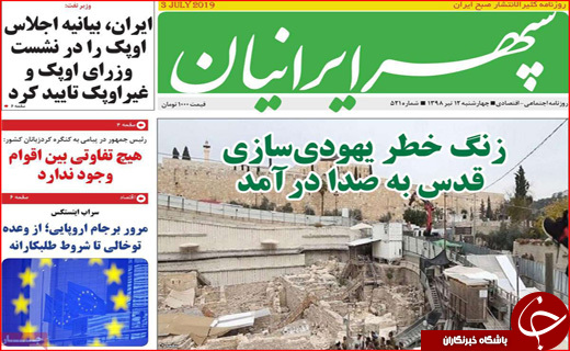 روزنامه استان ها