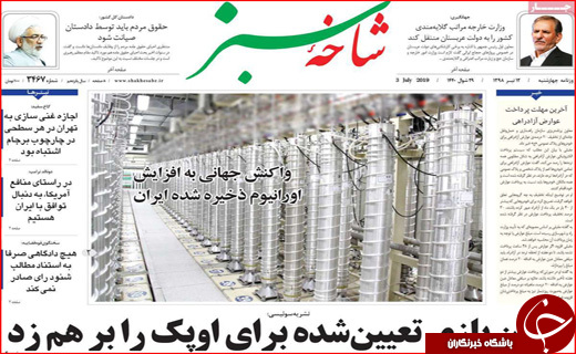 روزنامه استان ها
