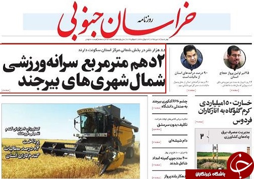 روزنامه