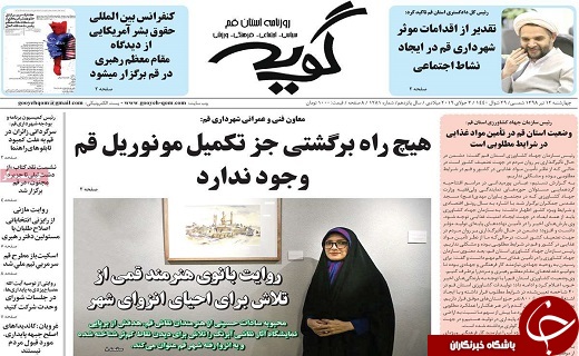 اصلاحات در ساختار اقتصادی کشور ضروری است/جذب ۱۲ هزار میلیارد تومان سرمایه گزاری در قم محقق شد