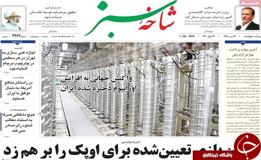 اصلاحات در ساختار اقتصادی کشور ضروری است/جذب ۱۲ هزار میلیارد تومان سرمایه گزاری در قم محقق شد