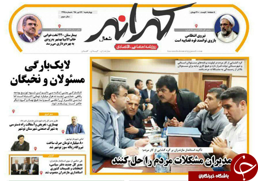 امید در حوالی سینما&zwnj;های مازندران / زباله سوزی&zwnj;های مازندران هم نشین زمان!