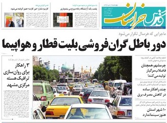 باغ موزه دوباره جان گرفت/ دور باطل گران فروشی بلیط قطار و هواپیما