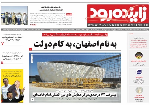 پرداخت یارانه کور،مشکل اساسی کشور/ پرداخت تسهیلات بهسازی به واحدهای مسکونی روستایی