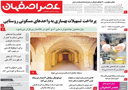 پرداخت یارانه کور،مشکل اساسی کشور/ پرداخت تسهیلات بهسازی به واحدهای مسکونی روستایی