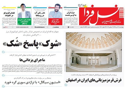 پرداخت یارانه کور،مشکل اساسی کشور/ پرداخت تسهیلات بهسازی به واحدهای مسکونی روستایی