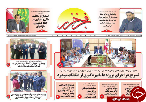 امید در حوالی سینما&zwnj;های مازندران / زباله سوزی&zwnj;های مازندران هم نشین زمان!