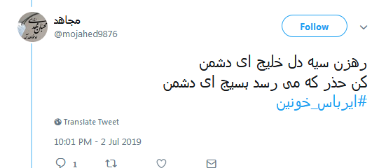 #ایرباس_خونین/ و پروازی که خاکسترنشین شد/نشون شیون این سرزمین شد