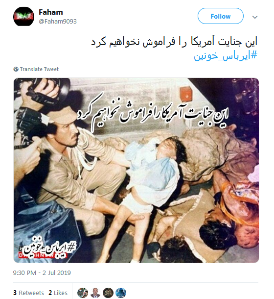 #ایرباس_خونین/ و پروازی که خاکسترنشین شد/نشون شیون این سرزمین شد