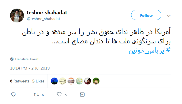 #ایرباس_خونین/ و پروازی که خاکسترنشین شد/نشون شیون این سرزمین شد
