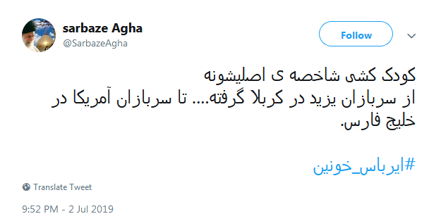 #ایرباس_خونین/ و پروازی که خاکسترنشین شد/نشون شیون این سرزمین شد