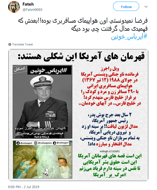 #ایرباس_خونین/ و پروازی که خاکسترنشین شد/نشون شیون این سرزمین شد