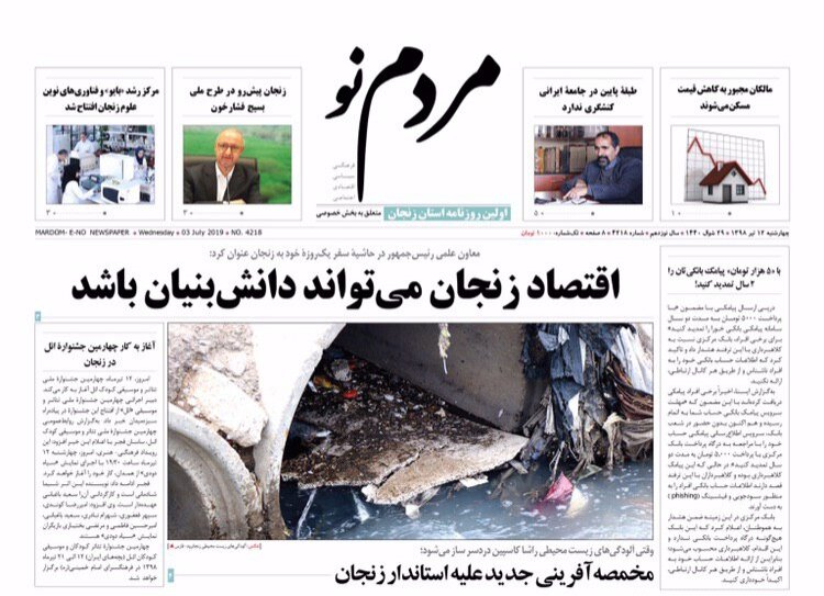 حاجی ها از زنجان پرواز می کنند /اقتصاد زنجان می تواند دانش بنیان باشد
