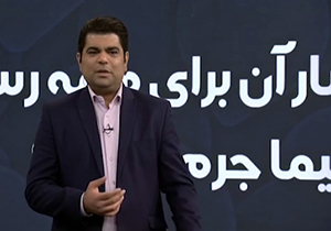 ماجرای خبر محرمانه‌ای که از تلویزیون پخش شد!/ درخواست مجری «سلام صبح بخیر» برای بازخواست رسانه‌های افشاکننده اخبار محرمانه + فیلم