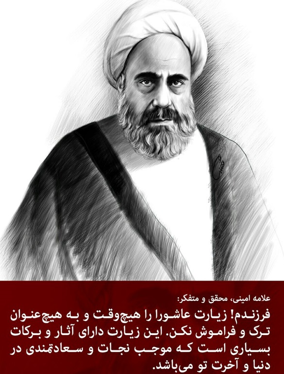 وقتی امیرالمومنین(ع) شخصا پاداش او را اعطا کرد