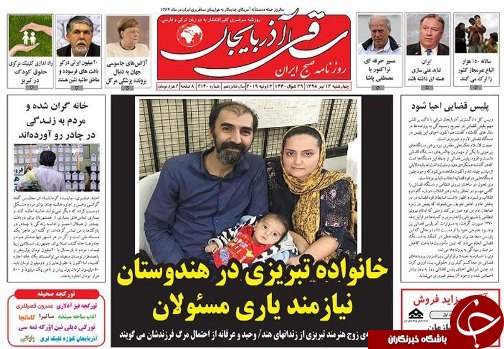 شیرینی تولید در وطن/آرایش رزمی جدید تبریز