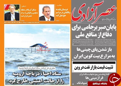 شیرینی تولید در وطن/آرایش رزمی جدید تبریز