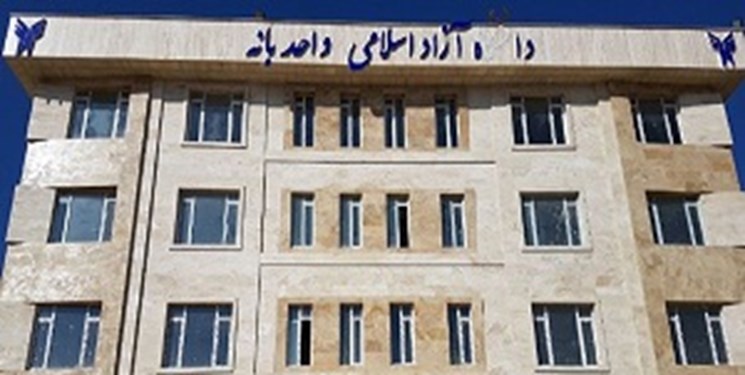 رئیس جدید دانشگاه آزاد بانه معرفی شد