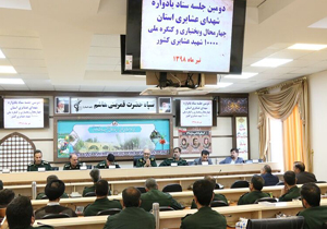 بام ایران میزبان کنگره ملی ۱۰ هزار شهید عشایری کشور می‌شود
