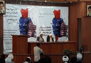 برگزاری کنفرانس بین‌المللی حقوق بشر آمریکایی از دیدگاه مقام معظم معظم رهبری