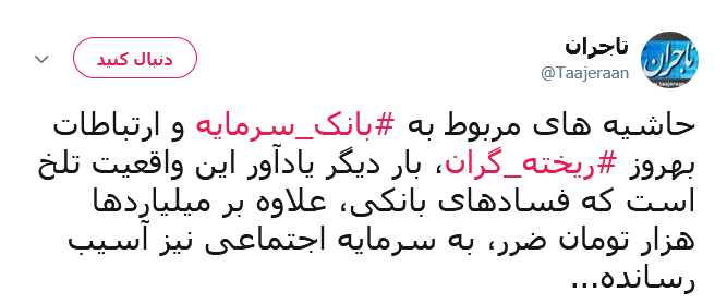 هشتگ