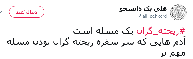 هشتگ
