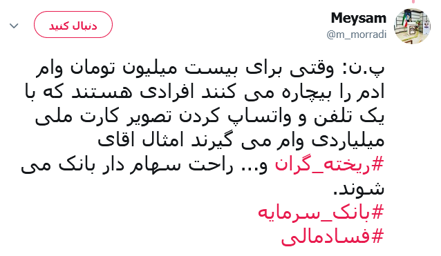 هشتگ