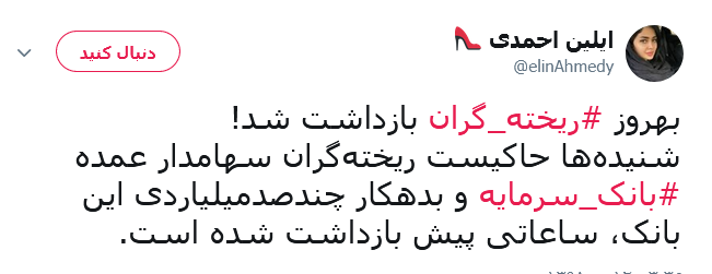 هشتگ