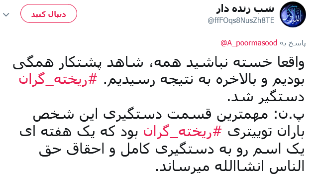 هشتگ