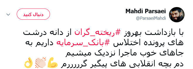 هشتگ