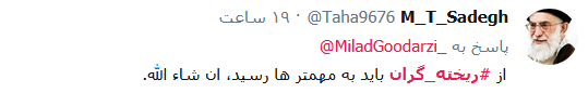 هشتگ