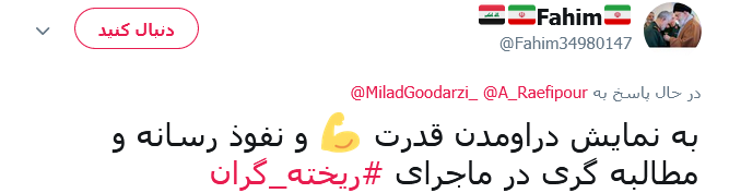 هشتگ