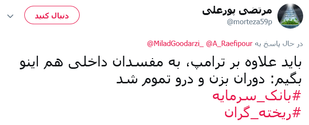هشتگ