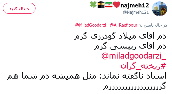 هشتگ