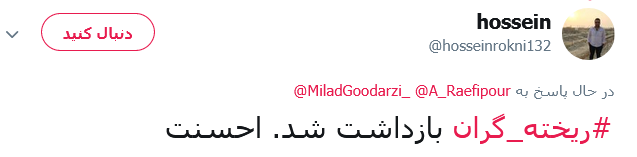 هشتگ