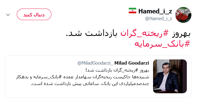 هشتگ