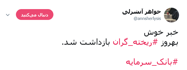 هشتگ