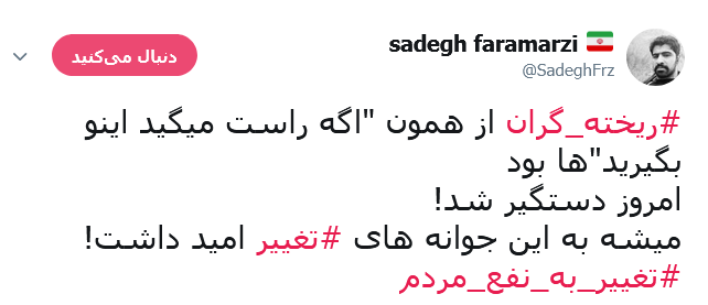 هشتگ