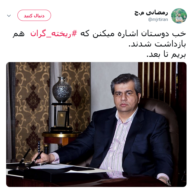 هشتگ