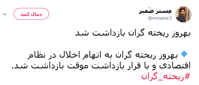 هشتگ