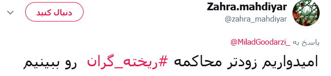 هشتگ