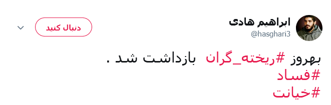هشتگ
