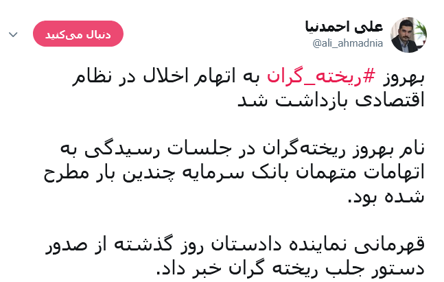 هشتگ