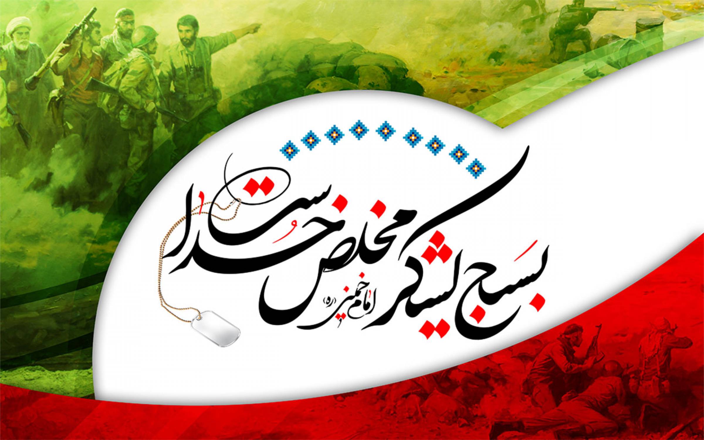 اردوی پیاده روی بسیجیان کربلا