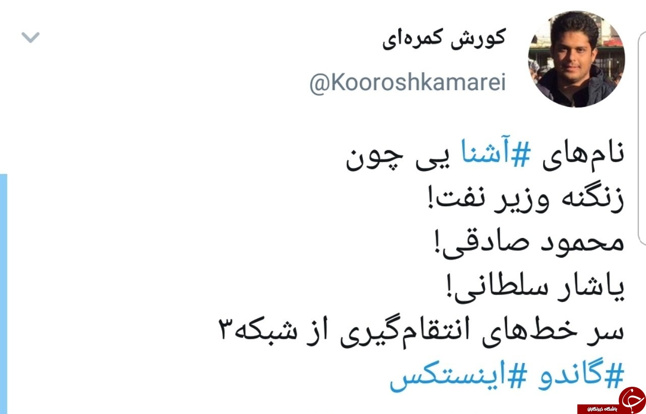 افشاگری سرخط&zwnj;های انتقام گیری علیه شبکه سه سیما +عکس