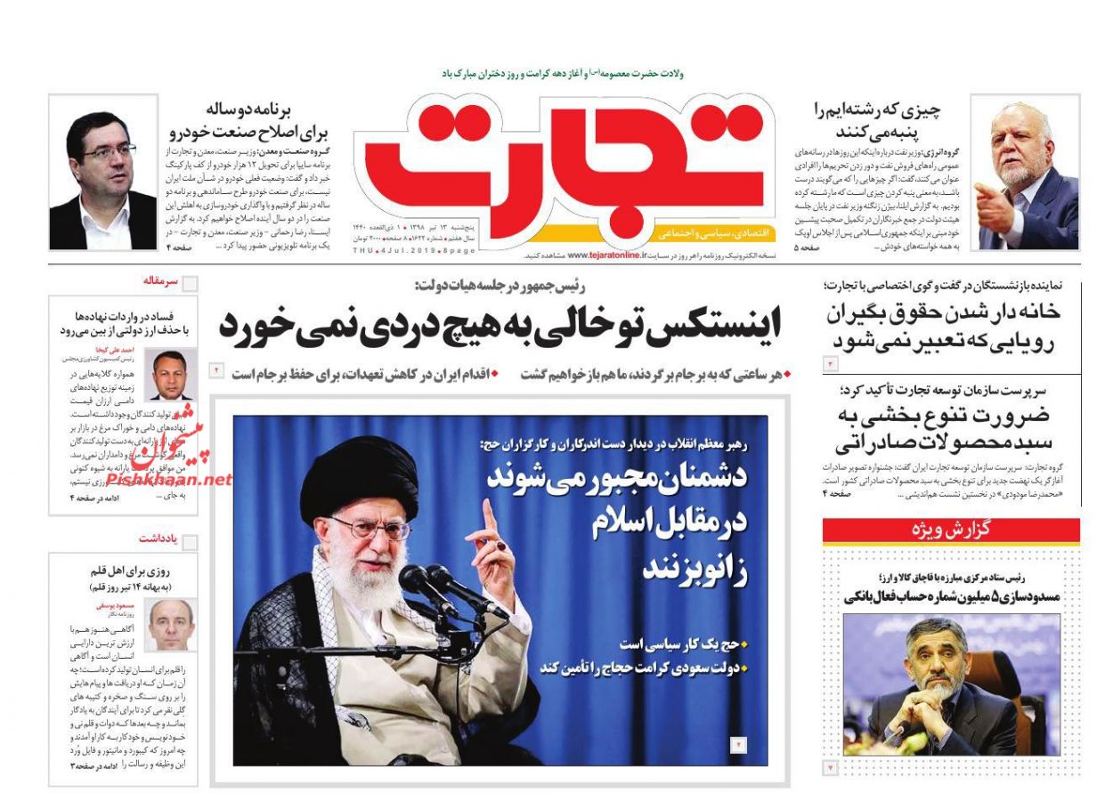 صفحه نخست روزنامه&zwnj;های اقتصادی ۱۳ تیر